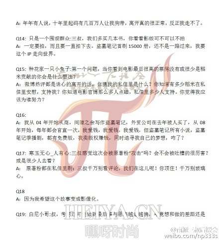 南派三叔微访谈《盗墓笔记》拍电影视频笔录在线直播观看
