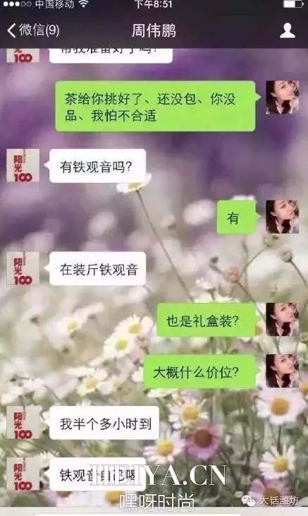 潍坊茶叶店女老板刘婷找到了吗   刘婷个人资料照片曝光