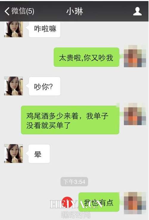丽江古城女酒托月入两万元内幕真相  丽江古城酒托聊天内容曝光