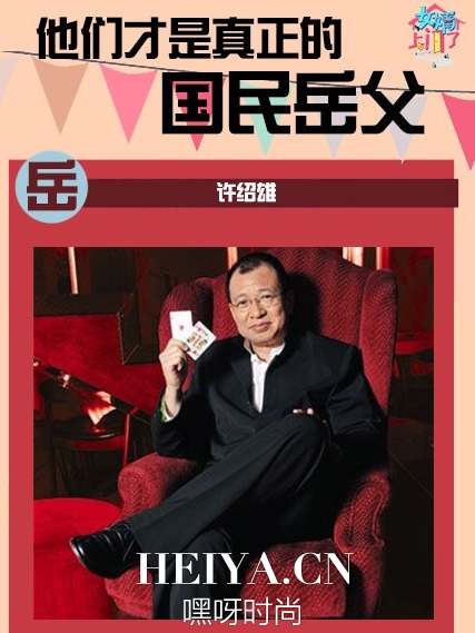 女婿上门了是一档什么节目  女婿上门了星女婿嘉宾名单揭秘