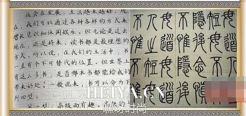 黎氏水《书籍四型》汉字犹如印刷体照片  黎氏水个人资料照片