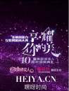 李静美丽俏佳人盛典什么时候开始  美丽俏佳人盛典明星名单揭秘