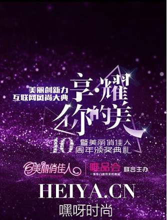 李静美丽俏佳人盛典什么时候开始  美丽俏佳人盛典明星名单揭秘