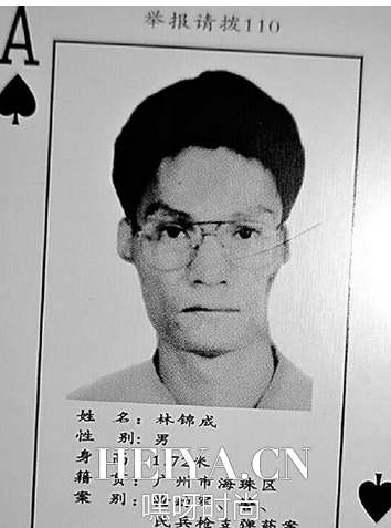 黑桃A是谁林锦成背景个人资料  林锦成为什么跳楼被判刑多少年 