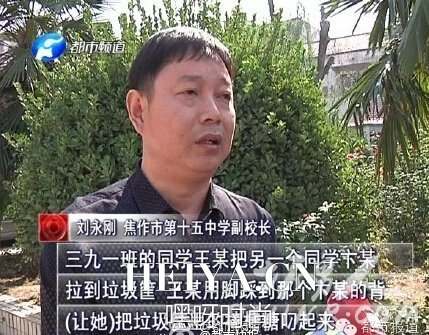 焦作第十五中学女生被逼跪地吃垃圾视频在线直播观看 