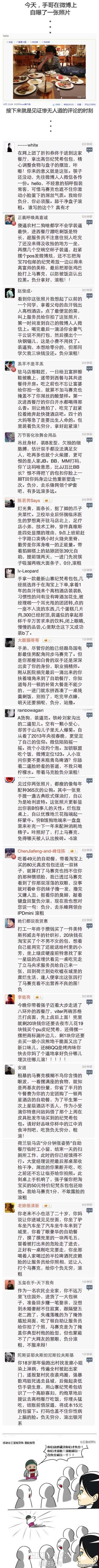 留一手是谁微博个人资料照片   留几手真实身份背景生活照片