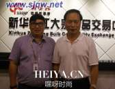 吴蔚荣简历背景资料照片   斯鑫良简历通奸情妇施彩华被除党籍