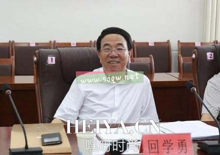 回学勇近况被查抓最新简历真相揭露回学勇受贿自杀出事了被中纪委带走