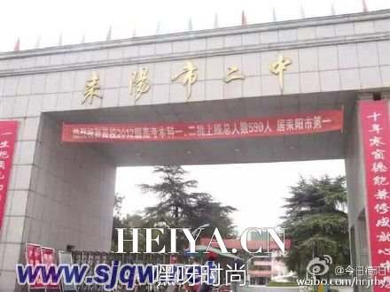 耒阳二中贴吧高二年级班主任董武成老师骂穿短裙女生图照片视频做鸡小姐