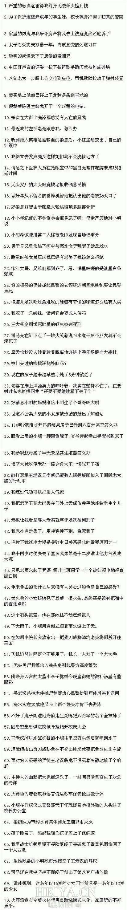 弱智吧弱智语录70条，已笑崩    弱智吧入口