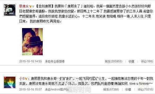 蔡康永小S退出康熙来了原因真相揭秘   蔡康永小s为什么退出？