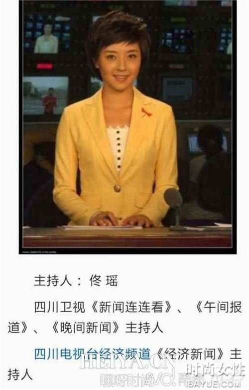 佟瑶照片背景资料揭秘    女主持人佟瑶酒后溺亡现场照片真相