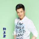 大好时光罗一洋是谁演的  罗一洋扮演者韩东君微博个人资料照片