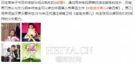 贾乃亮甜馨参加爸爸去哪儿4是真的吗  爸爸去哪儿第四季嘉宾名单