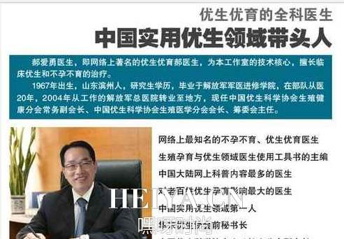 微博大V医生郝爱勇性侵多名女患者事件真相还原最新进展消息