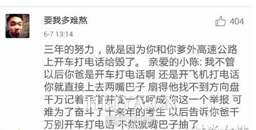 @爱心菇娘微博照片   @爱心菇娘小陈真实身份个人资料照片