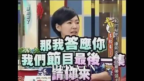 小S《康熙来了》最后一期的嘉宾是谁  李敖个人资料照片背景揭秘