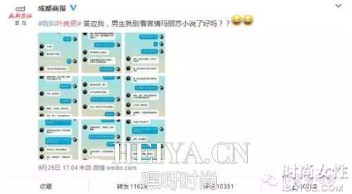 李汶济个人资料微博照片及家庭背景人肉曝光 李汶济与叶良辰什么关系