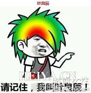 李汶济个人资料微博照片及家庭背景人肉曝光 李汶济与叶良辰什么关系