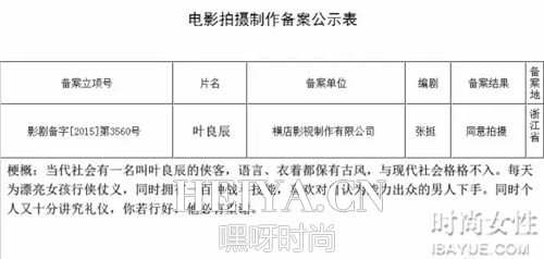 李汶济个人资料微博照片及家庭背景人肉曝光 李汶济与叶良辰什么关系