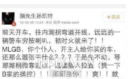 孙凯特个人资料照片   毛先生孙凯特孙浩杰真实姓名微博照片