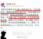 青岛籍的90后小鲜肉是谁真实身份遭扒_像黄渤的H姓小鲜肉是谁