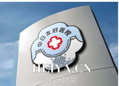 中日友好医院改名原因真相   中日友好医院为什么改名中日医院