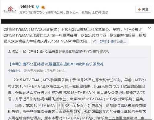 张靓颖为什么退出mtv颁奖礼 张靓颖退出mtv颁奖礼详细原因揭秘 张靓颖为什么退出mtv颁奖礼 张靓颖退出mtv颁奖礼详细原因揭秘