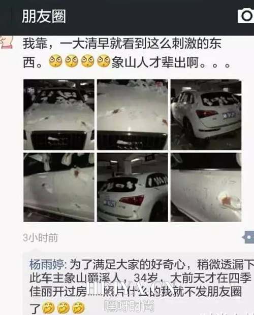 蒋敏照片资料简历    宁波奥迪Q5浙B781ZF车主蒋敏峰人肉结果