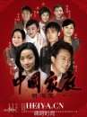 中国家庭演员表剧情介绍_中国家庭一二三部全集在线观看免费下载