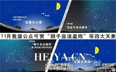 狮子座流星雨最佳观看时间_狮子座流星雨最佳观测地点在哪里