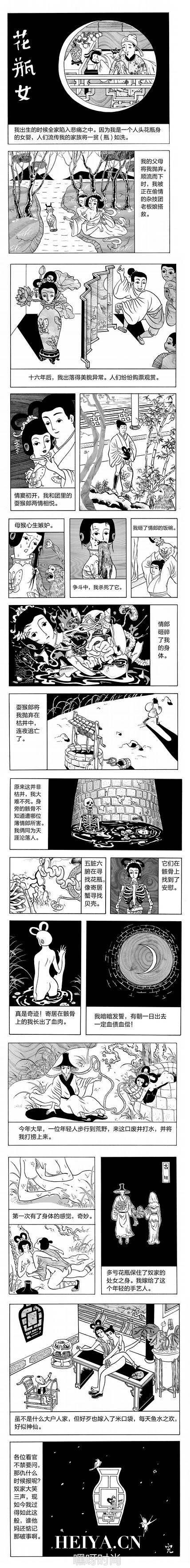 《花瓶女》漫画在线免费观看    花瓶女集艳情重口诡异为一体