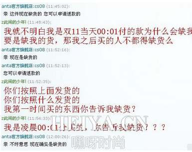 双11商家故意不发货真相内幕_双11遇到商家不发货怎么办 双11商家故意不发货真相内幕_双11遇到商家不发货怎么办
