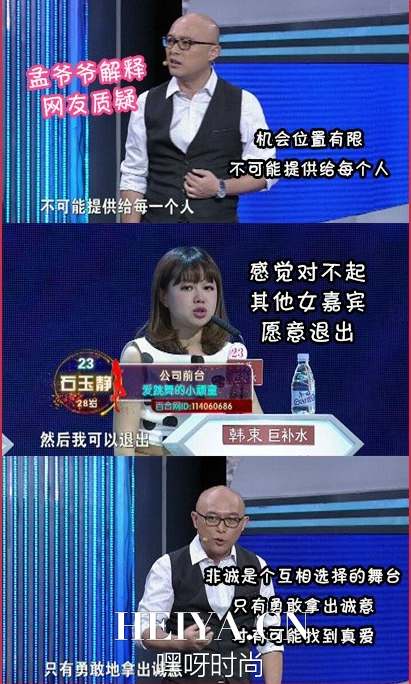 非诚勿扰石玉静微博个人资料