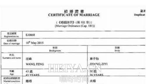 汪峰章子怡结婚证书曝光_汪峰章子怡婚礼时间地点揭秘 