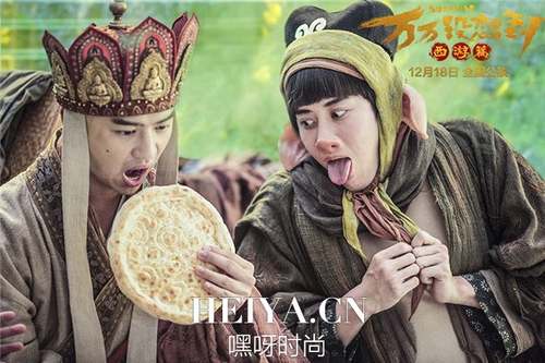 《万万没想到:西游篇》预告片花抢先看 《万万没想到:西游篇》预告片花抢先看