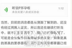 范冰冰怀了李晨白的孩子吗 范冰冰怀孕了吗2