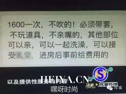 电视台暗访曝光广州“女大学生援交”现象