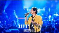 中国之星齐秦痛并快乐着演唱视频完整版在线直播观看