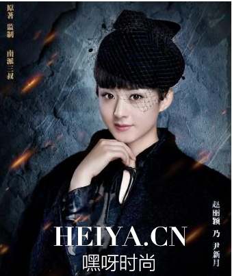 老九门定妆照