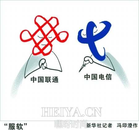 联通电信合并是真的吗_真实or炒作?