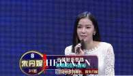 非诚勿扰朱丹妮个人资料照片