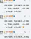 网友见男晕真是身份个人资料照片人肉结