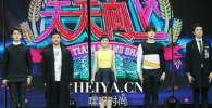 天天向上20151218期杨洋主持视频在线直播观看