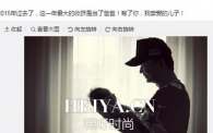 黄海波老婆是谁_曲栅栅个人资料儿子照片曝光