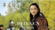 芈月传芈戎是谁演的_扮演者李泓良个人资料照片作品介绍
