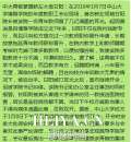 李思涯个人资料照片曝光_李思涯掌掴院长真相揭秘