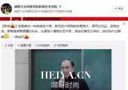 廖凡父亲廖丙炎个人资料生前照片曝光_廖丙炎死亡原因真相
