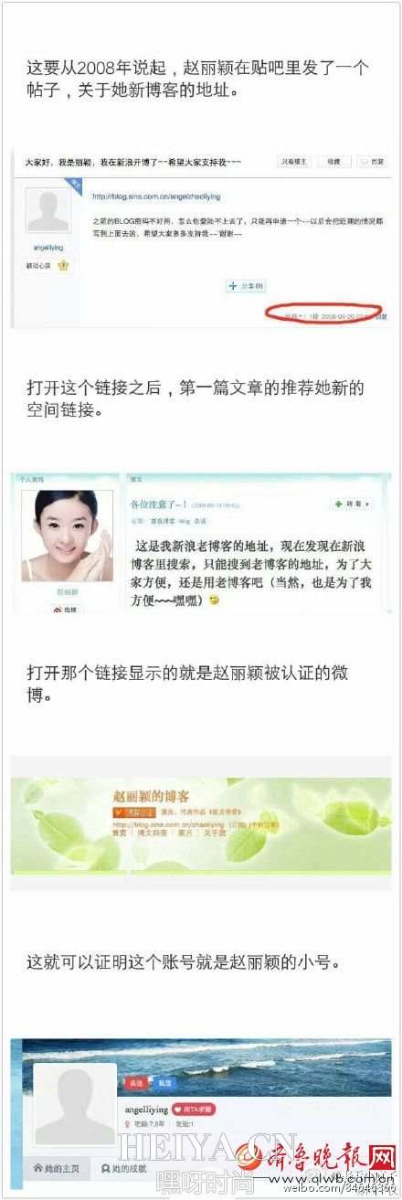 赵丽颖小号被扒曾喜欢东方神起张娜拉 诛仙青云志碧瑶定妆照曝光（2）