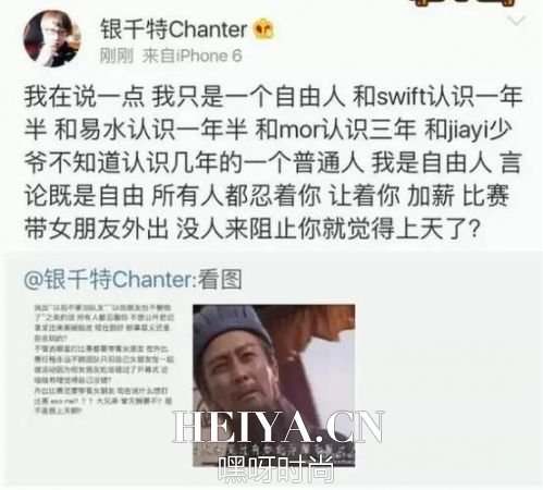 QGdoinb和swift矛盾再次升级 Doinb女朋友糖小幽黑历史曝光（2）